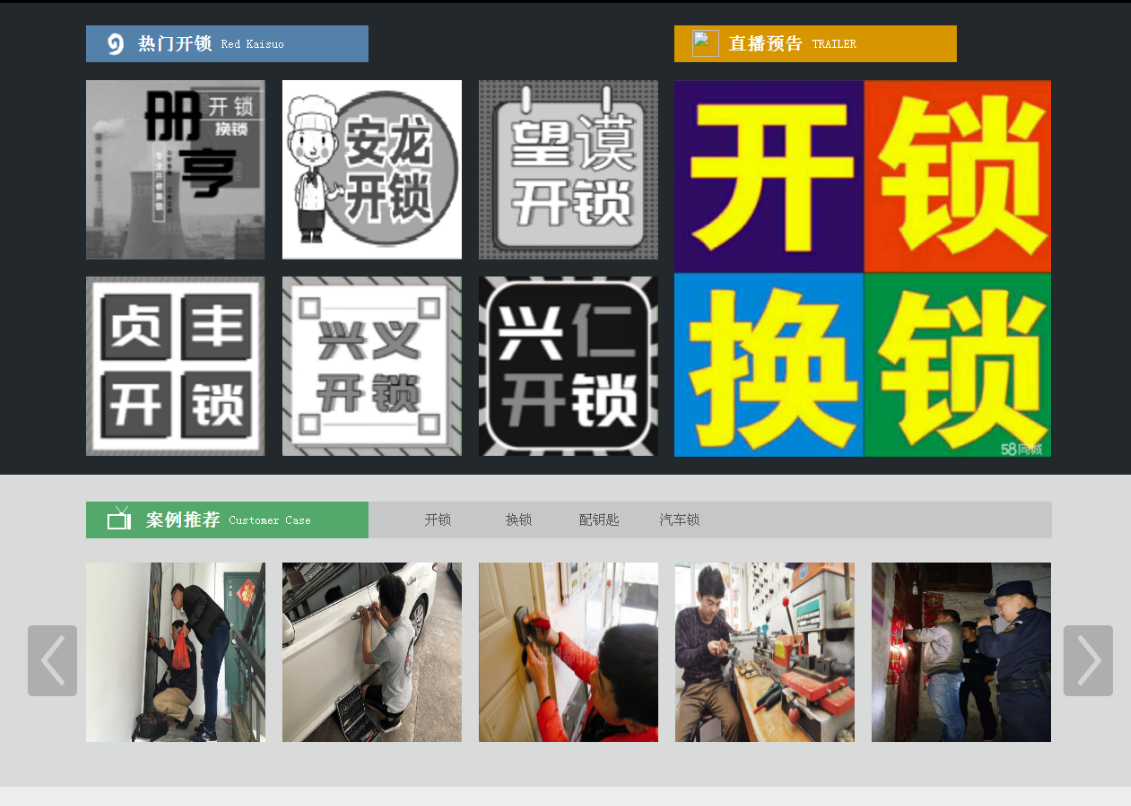 丁青黔西南开锁网门户网站